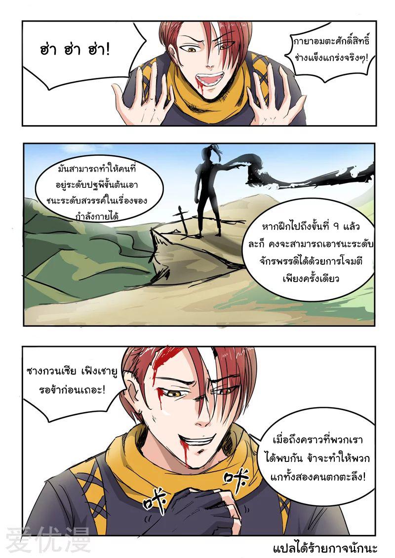 Manga-lc-com อ่านมังงะ อ่านการ์ตูน ออนไลน์ ฟรี Martial Master ตอนที่ 1 2 3 4 5 6 7 8 9 10 11 12 13 14 ฟรี ไม่มีโฆษณา Manga-lc - อ่าน มังงะ อ่าน การ์ตูน ออนไลน์ อ่านมังงะ ฟรี