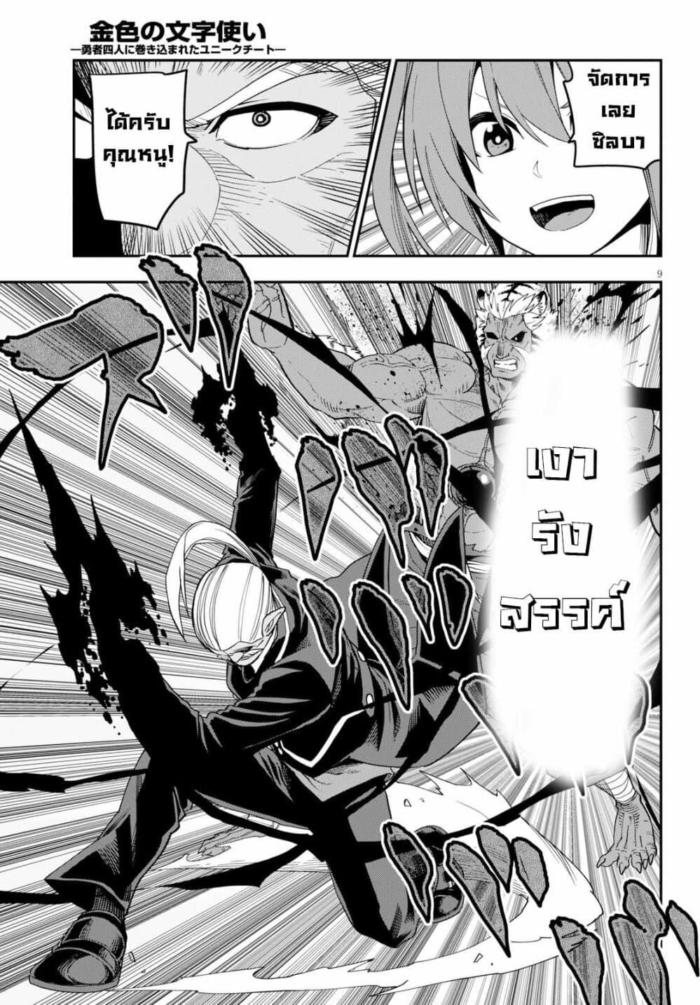 Manga-lc-com อ่านมังงะ อ่านการ์ตูน ออนไลน์ ฟรี Konjiki no Moji Tsukai – Yuusha Yonin ni Makikomareta Unique Cheat ตอนที่ 1 2 3 4 5 6 7 8 9 10 11 12 13 14 ฟรี ไม่มีโฆษณา Manga-lc - อ่าน มังงะ อ่าน การ์ตูน ออนไลน์ อ่านมังงะ ฟรี