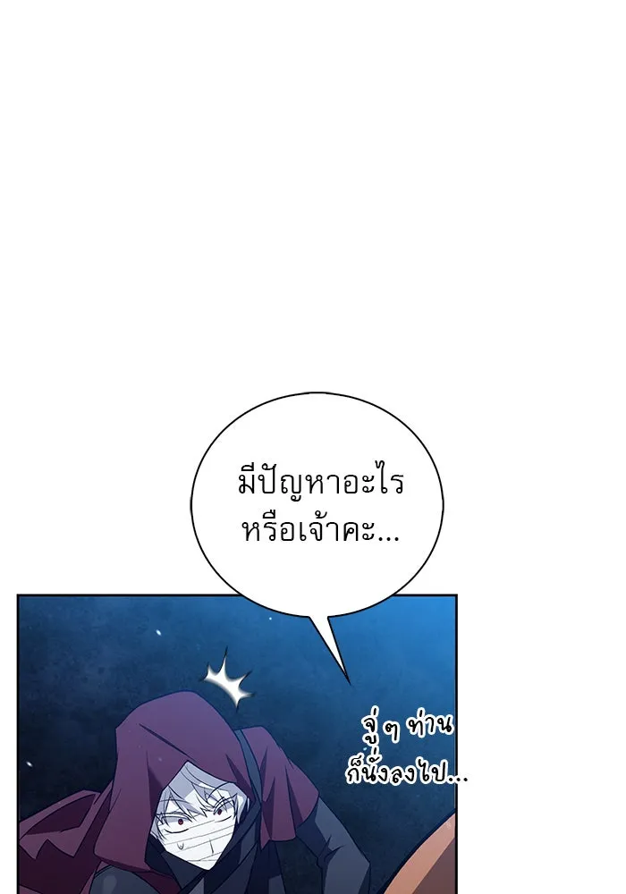 ผมไม่ได้เก่งอย่างที่คิด ตอนที่ 10 รูปที่ 121