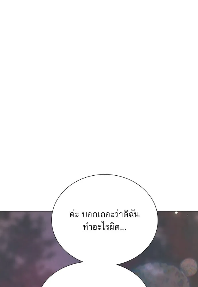 ถ้าไม่ร้อง ก็จงอ้อนวอนซะ ตอนที่ 24 รูปที่ 79