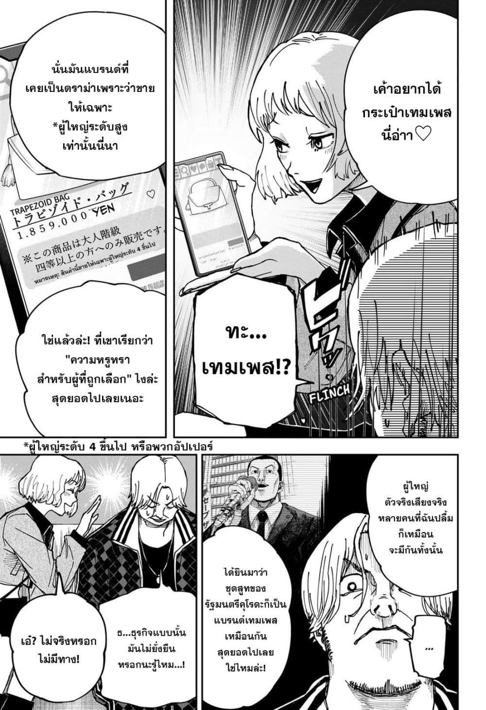 Manga-lc-com อ่านมังงะ อ่านการ์ตูน ออนไลน์ ฟรี War of the Adults ตอนที่ 1 2 3 4 5 6 7 8 9 10 11 12 13 14 ฟรี ไม่มีโฆษณา Manga-lc - อ่าน มังงะ อ่าน การ์ตูน ออนไลน์ อ่านมังงะ ฟรี