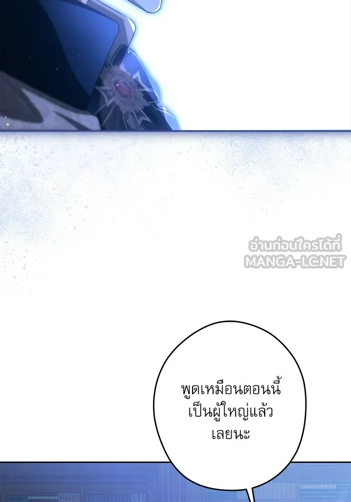 ครอบครัวตัวร้ายปล่อยฉันไปเถอะ ตอนที่ 57 รูปที่ 42