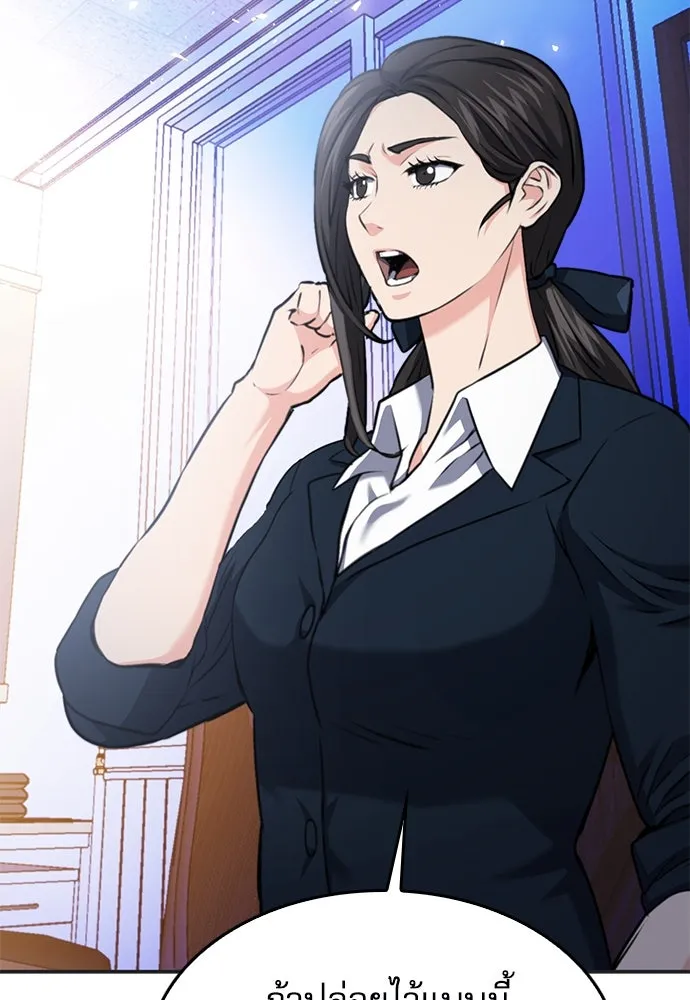 ดรูอิดแห่งสถานีโซล ตอนที่ 134 รูปที่ 22