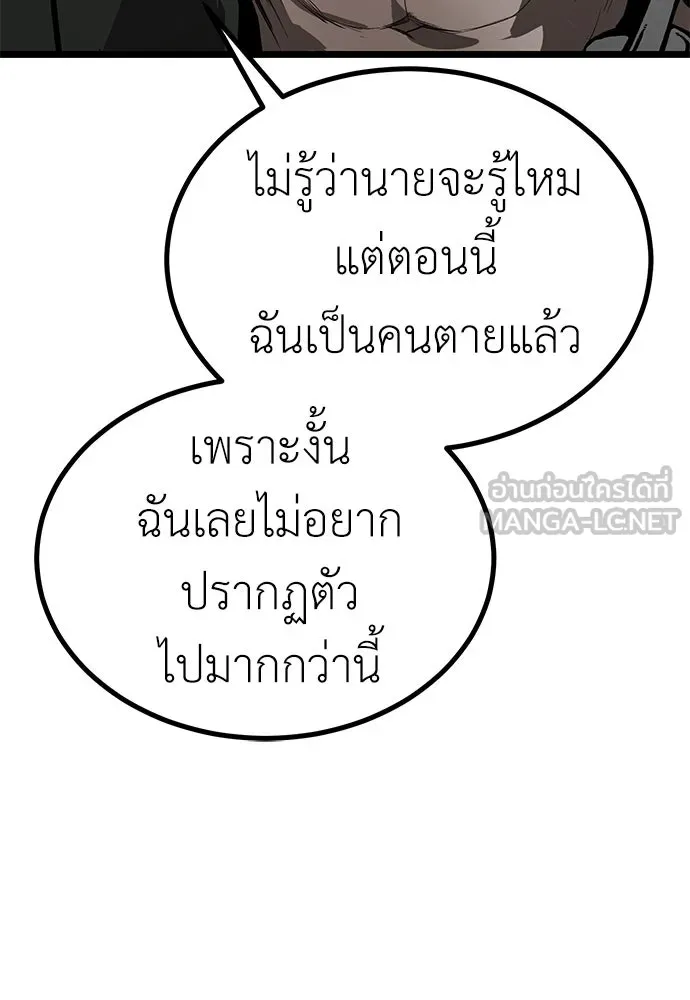 ผู้คุมหมายเลข 0 ตอนที่ 16 รูปที่ 9