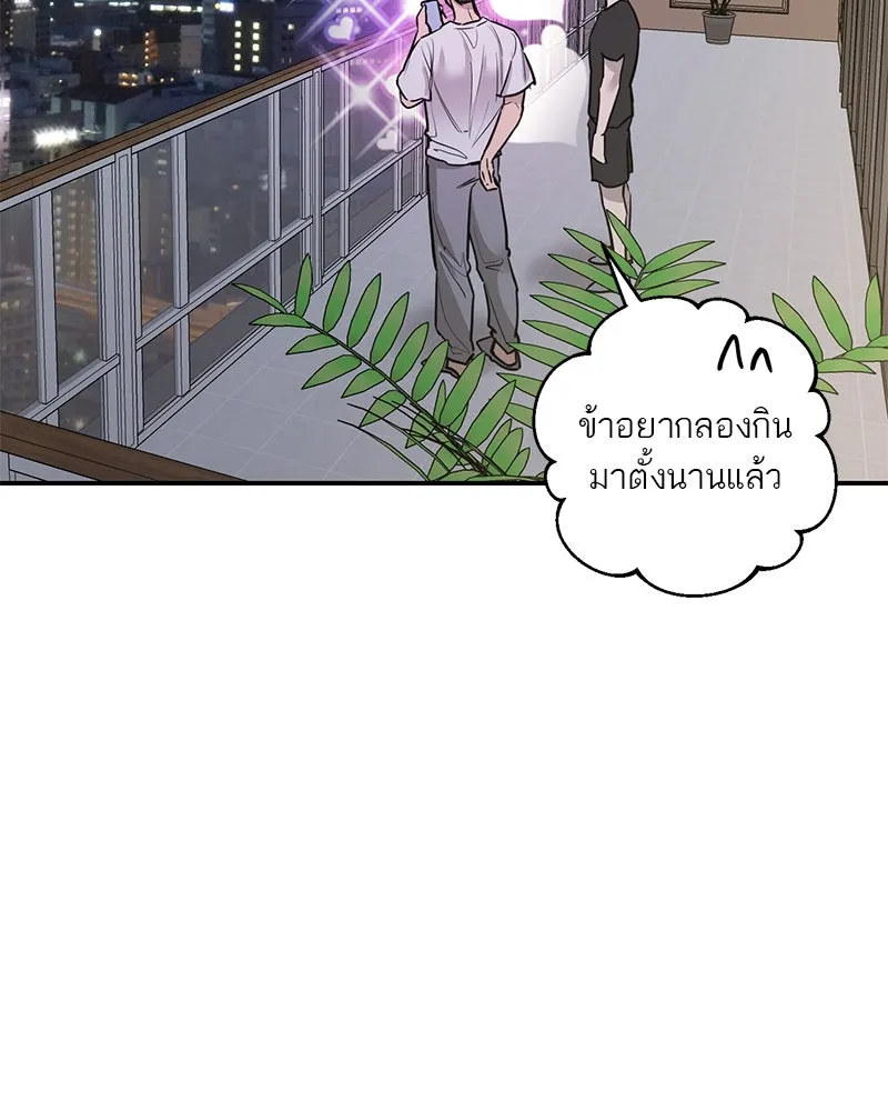 ตำนานเทพธิดาตกสวรรค์ ตอนที่ 98 รูปที่ 19