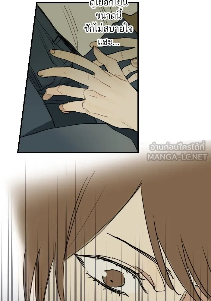 ฉันเปล่าร้องไห้ซะหน่อย ตอนที่ 17 รูปที่ 33