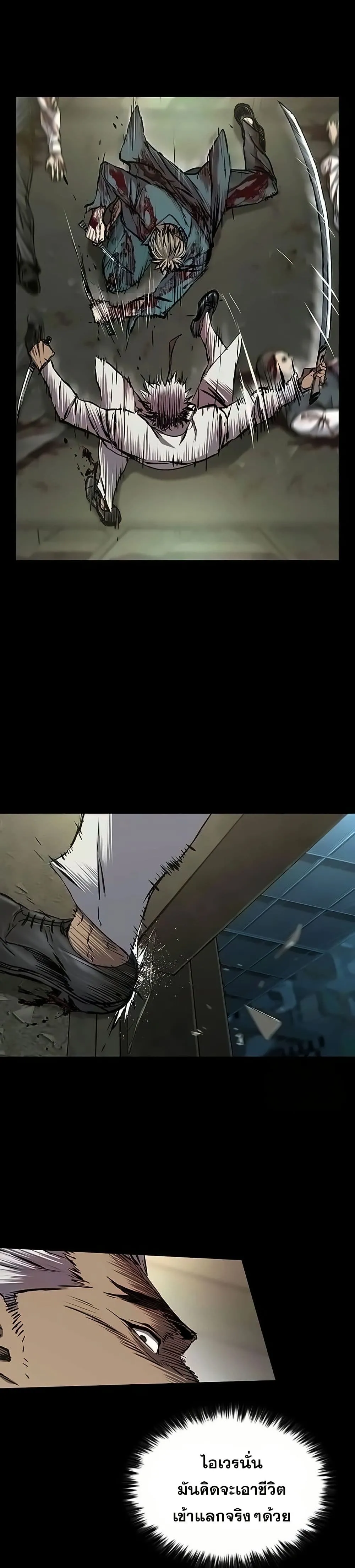 Castle 2_ Pinnacle ตอนที่ ตอนที่ 84 รูปที่ 15