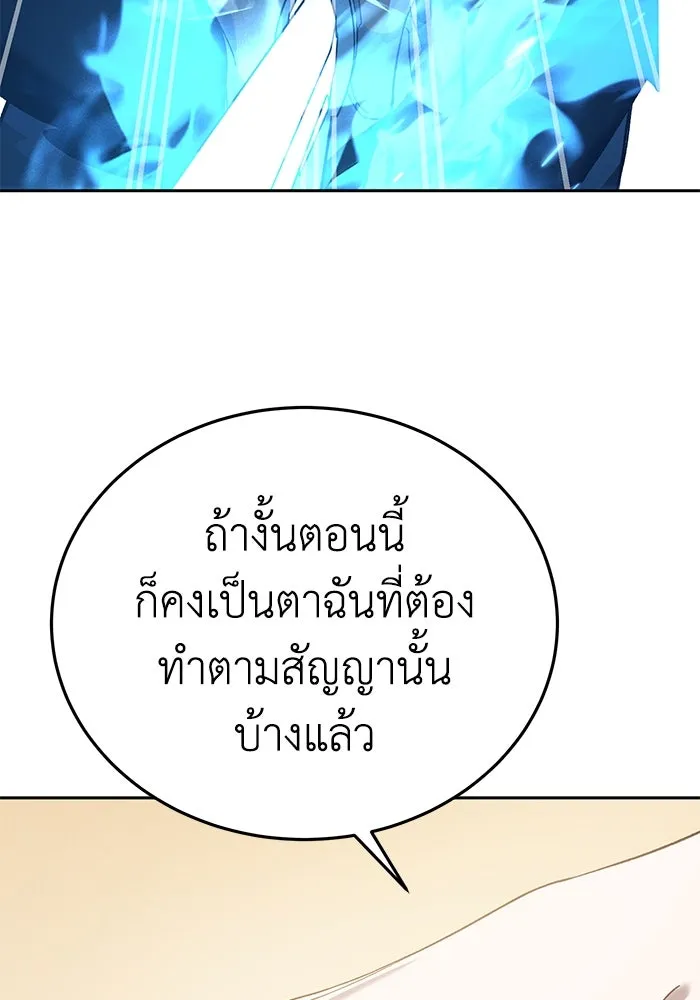 ยอดนักดาบผู้โอบอุ้มดารา ตอนที่ 12 รูปที่ 86