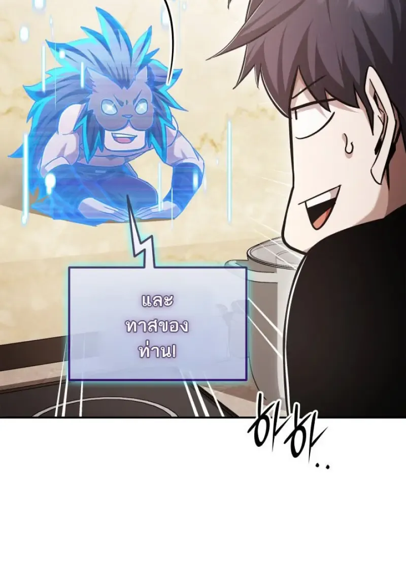 Subscribed To The Transcendental Channels แค_กดส_บตะไคร_ ก_ได_พล_งมาเฉยเลย ตอนที่ ตอนที่ 75 รูปที่ 4