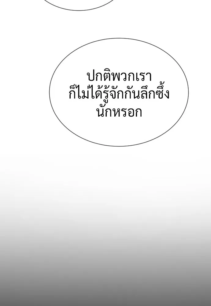 นักฆ่าย้อนวัย ตอนที่ 138 รูปที่ 17
