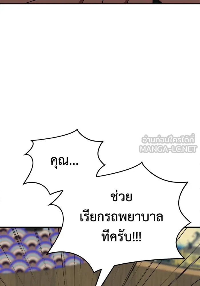 ช่วยเปลี่ยนฉันที ตอนที่ 271. ซีซัน 2 รูปที่ 156