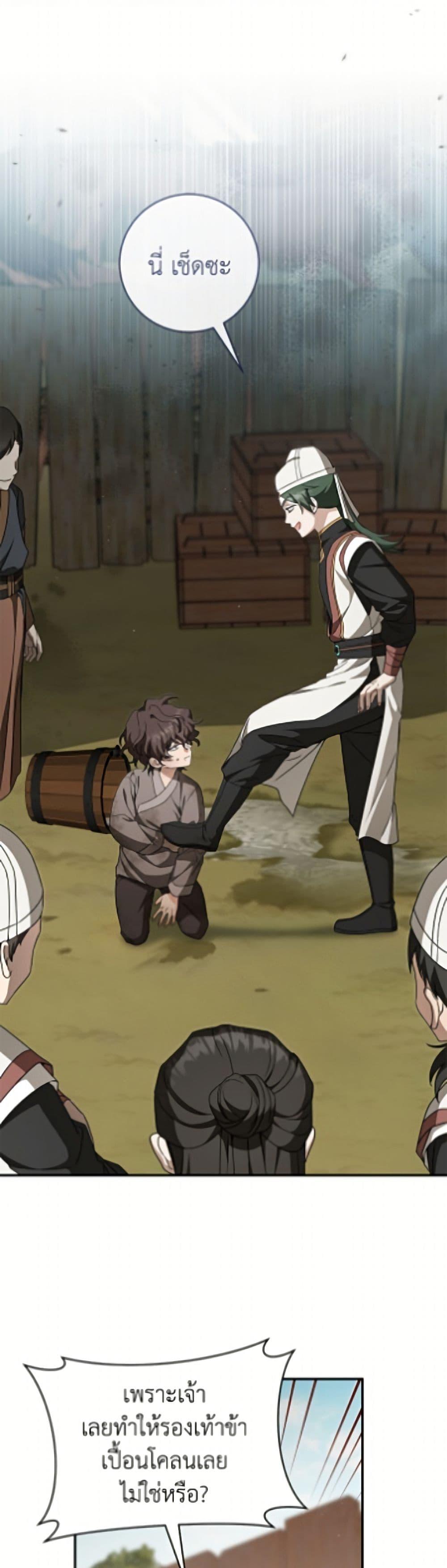 Manga-lc-com อ่านมังงะ อ่านการ์ตูน ออนไลน์ ฟรี I Became the Despised Granddaughter of the Powerful Martial Arts Family ตอนที่ 1 2 3 4 5 6 7 8 9 10 11 12 13 14 ฟรี ไม่มีโฆษณา Manga-lc - อ่าน มังงะ อ่าน การ์ตูน ออนไลน์ อ่านมังงะ ฟรี