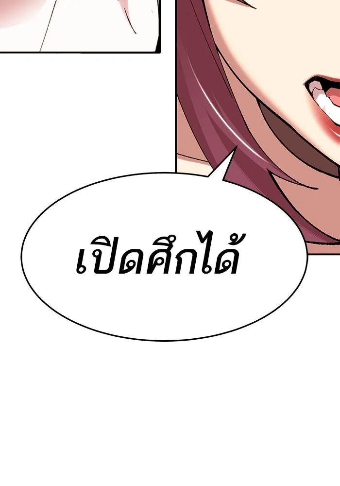 ยอดคนเลเวลทะลุ ตอนที่ 4 ตายแน่ รูปที่ 196