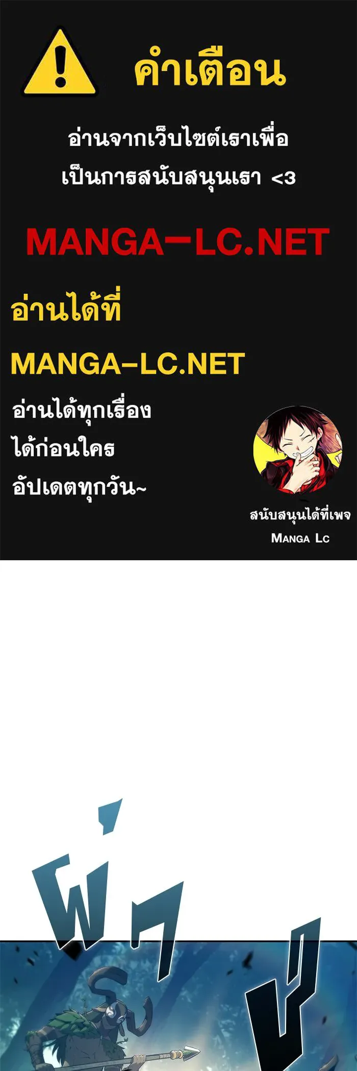 ผู้เล่นหน้าใหม่เลเวลแมกซ์ ตอนที่ 216 สถานที่ลับชั้น 19 (2) รูปที่ 1