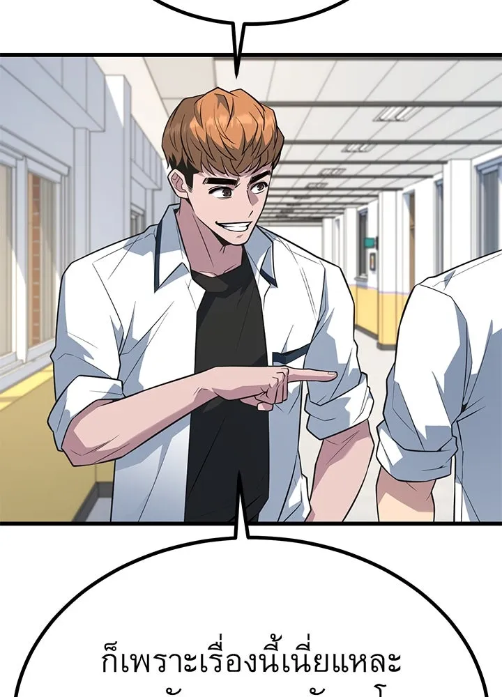 ราชาลานประลอง ตอนที่ 18 รูปที่ 164