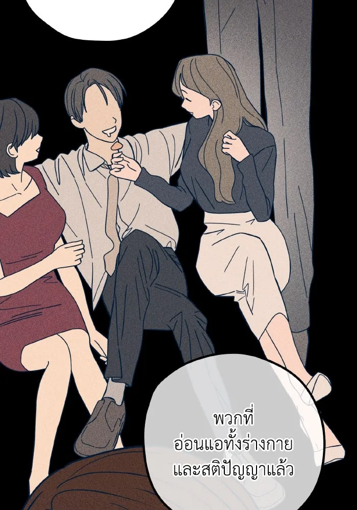 รักนี้ไม่มีรีไซเคิล ตอนที่ 51 รูปที่ 44