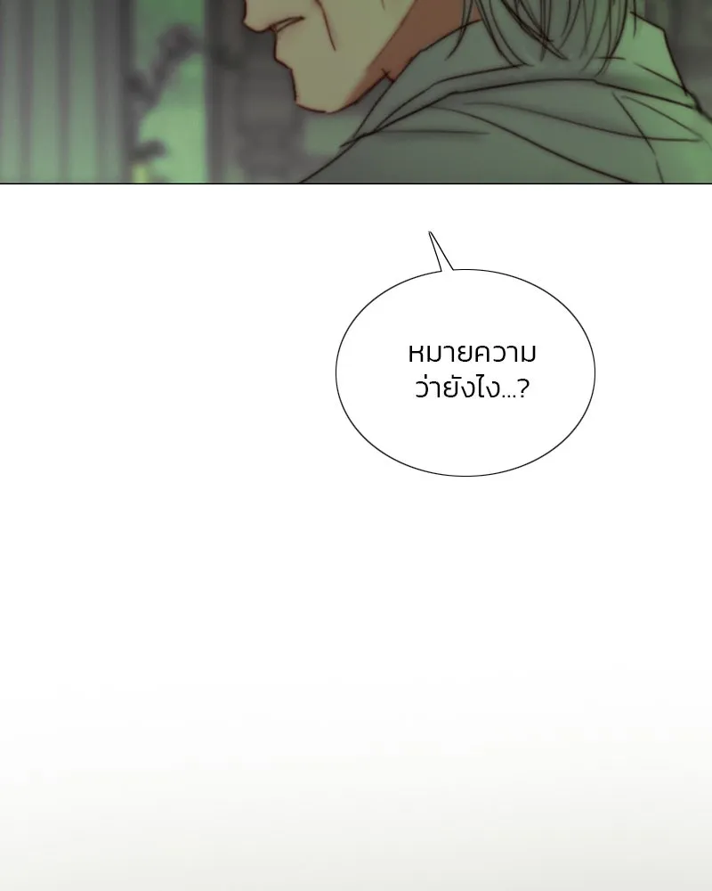 เซเรน่า ตอนที่ 125 รูปที่ 19