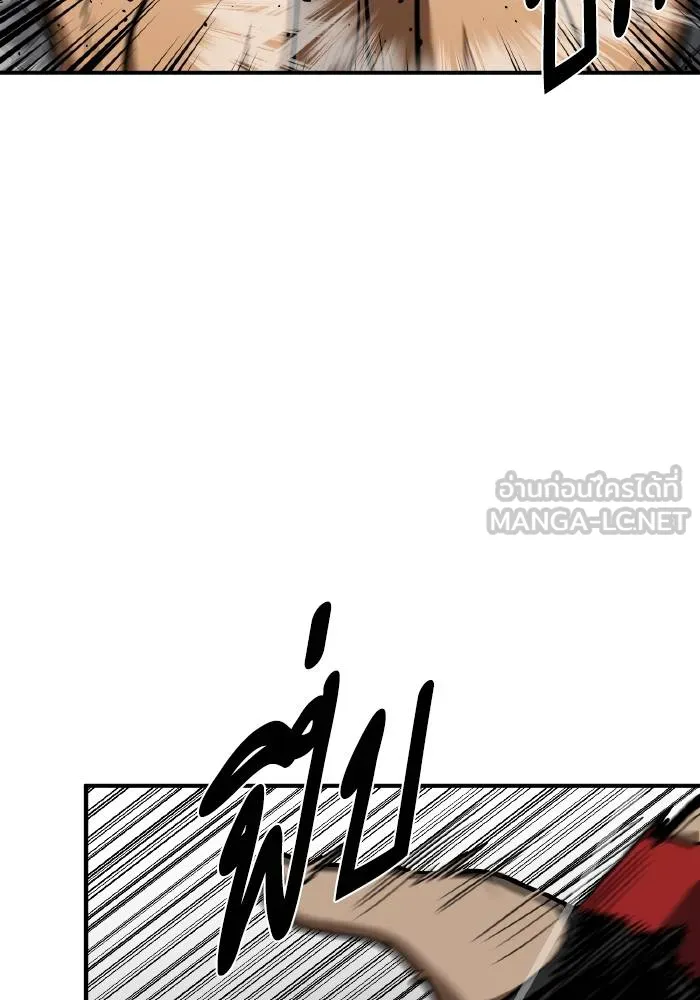 ราชาแห่งอ็อกทากอน ตอนที่ 44 รูปที่ 33