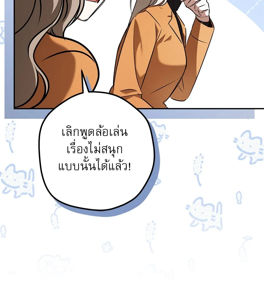 เรือนจำรัก ตอนที่ 34 รูปที่ 127