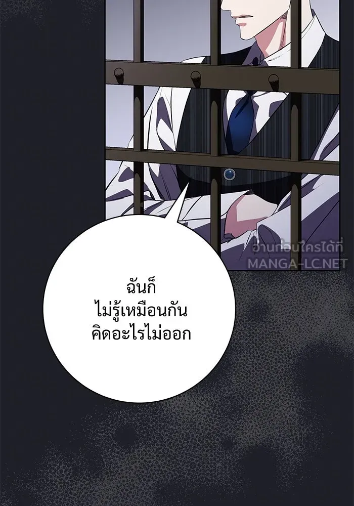 แด่ชู้รักของสามี ตอนที่ 81 รูปที่ 30