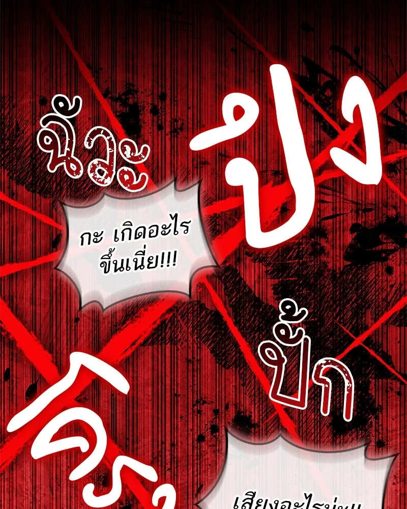 สุดยอดเทรนเนอร์แห่งยุทธภพ ตอนที่ 57 ฝ่ามือยูไลของแท้ รูปที่ 80