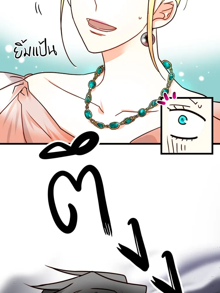 Bring the Love ตอนที่ 4 รูปที่ 61