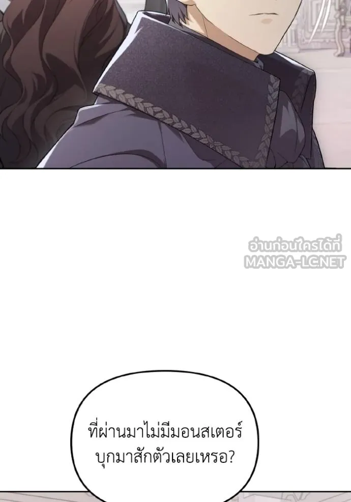 ราชินีจอมมาร ตอนที่ 9 รูปที่ 19