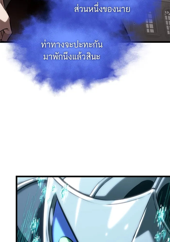 หลังวันสิ้นโลก ตอนที่ 137 รูปที่ 34