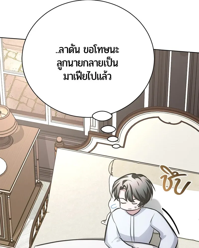 The Magic Tower_s Problem Child ต_วอ_นตรายแห_งหอคอยเวท ตอนที่ ตอนที่ 33 รูปที่ 61