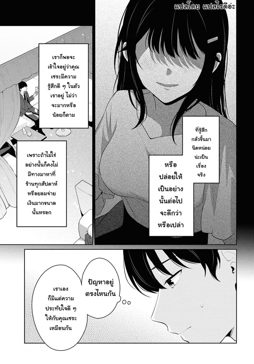 Manga-lc-com อ่านมังงะ อ่านการ์ตูน ออนไลน์ ฟรี Danjohi 15 no Sekai demo Futsu ni Ikirareru to Omotta ~ Geki ตอนที่ 1 2 3 4 5 6 7 8 9 10 11 12 13 14 ฟรี ไม่มีโฆษณา Manga-lc - อ่าน มังงะ อ่าน การ์ตูน ออนไลน์ อ่านมังงะ ฟรี