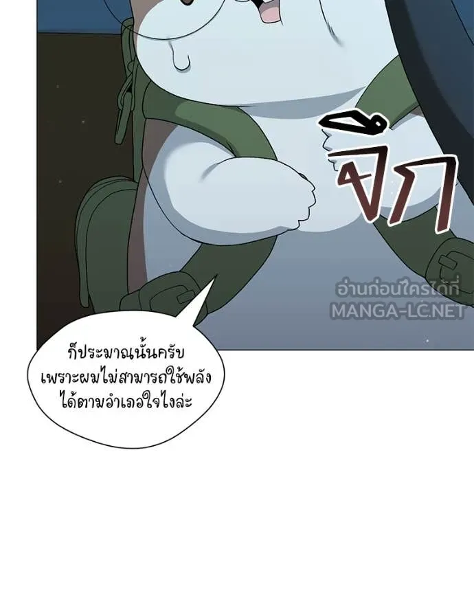 คนสวนโลกฮันเตอร์ ตอนที่ 79 รูปที่ 74