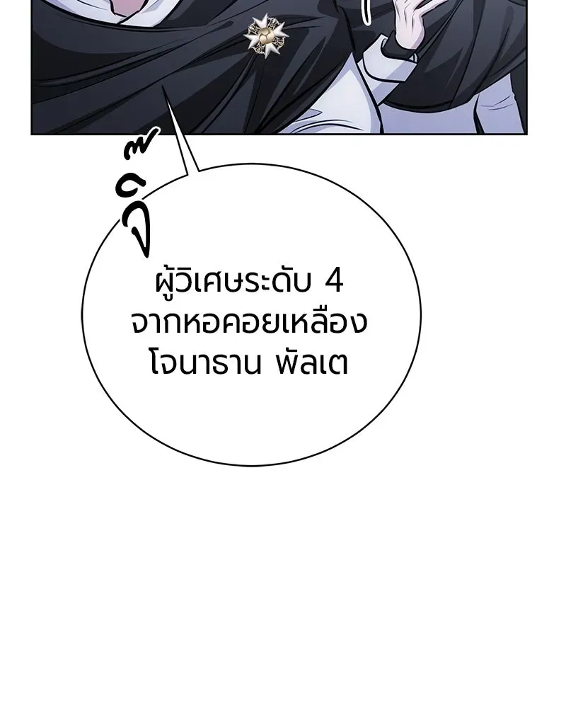 The Magic Tower_s Problem Child ต_วอ_นตรายแห_งหอคอยเวท ตอนที่ ตอนที่ 35 รูปที่ 16