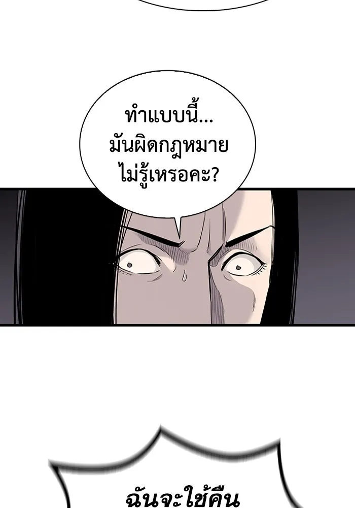 มีนา เกิดมาล่า ตอนที่ 31 รูปที่ 55