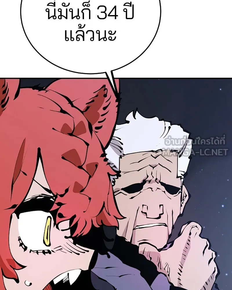 Player ตอนที่ 75 รูปที่ 6