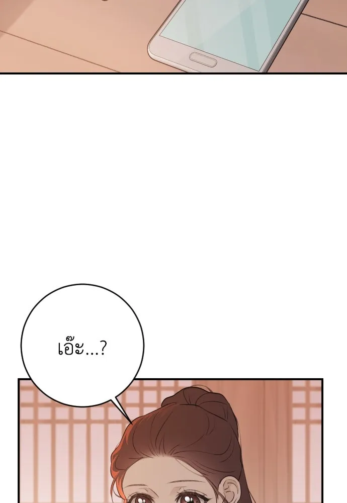 รักไร้ราคา ตอนที่ 4 รูปที่ 50