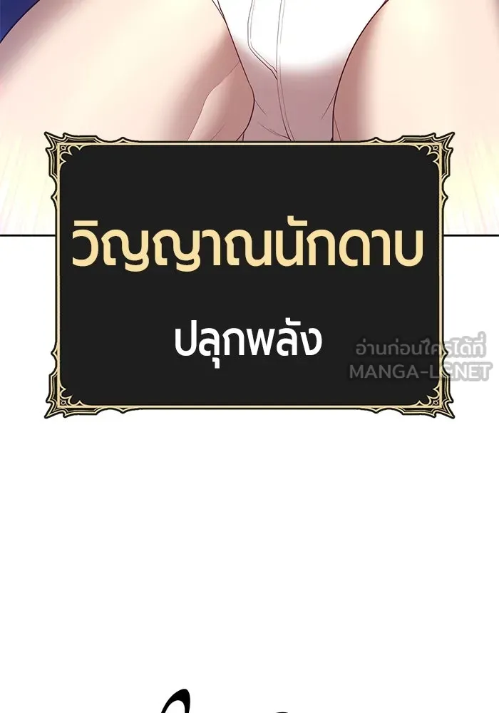 +99 ท่อนไม้พร้อมบวก ตอนที่ 65 รูปที่ 192