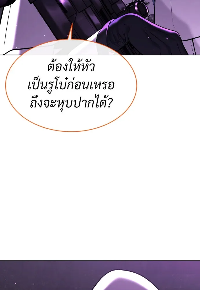 นักฆ่าย้อนวัย ตอนที่ 38 รูปที่ 167