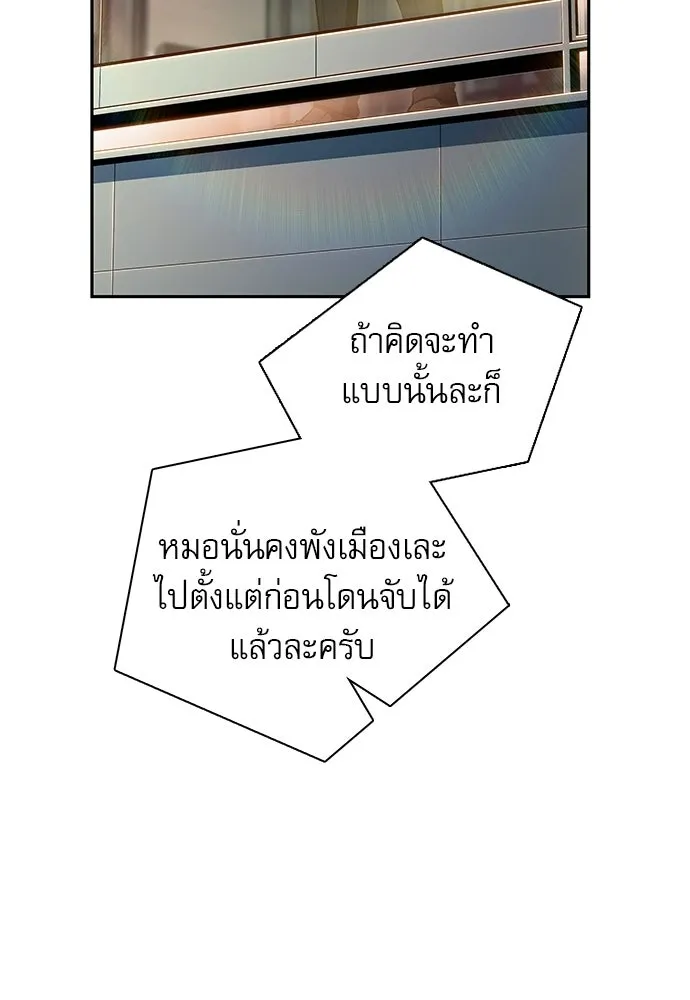 ครัวผู้กล้าท้าให้ชิม ตอนที่ 48 รูปที่ 23