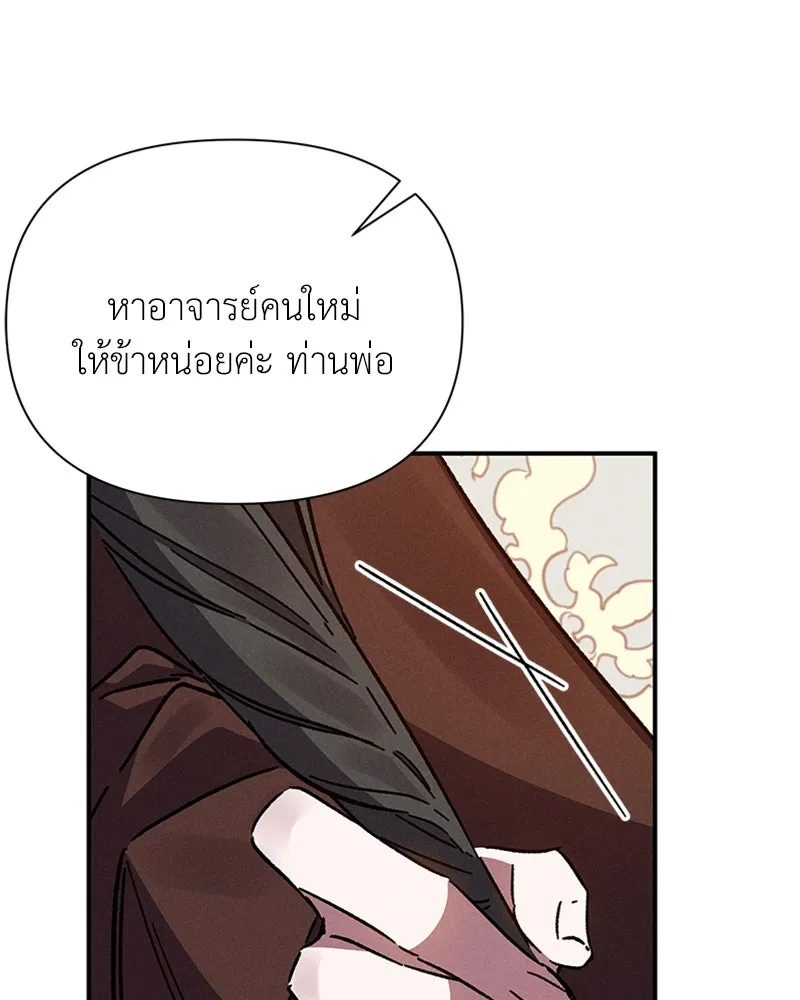 โอ้ ศัตรูที่รัก ตอนที่ 12 รูปที่ 71