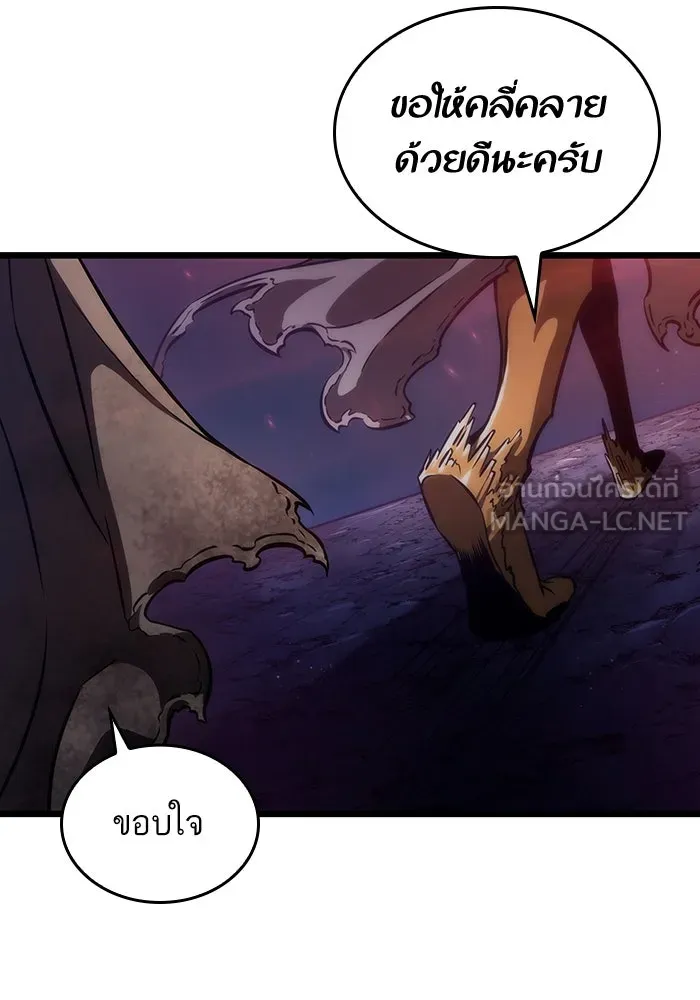 หลังวันสิ้นโลก ตอนที่ 81 รูปที่ 81