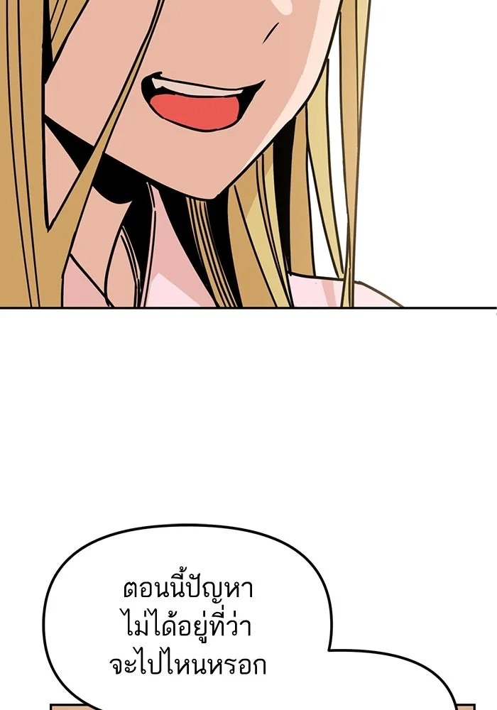 โชคชะตานำพารัก ตอนที่ 2 มันก็เลยเป็นเช่นนี้แหละ รูปที่ 79