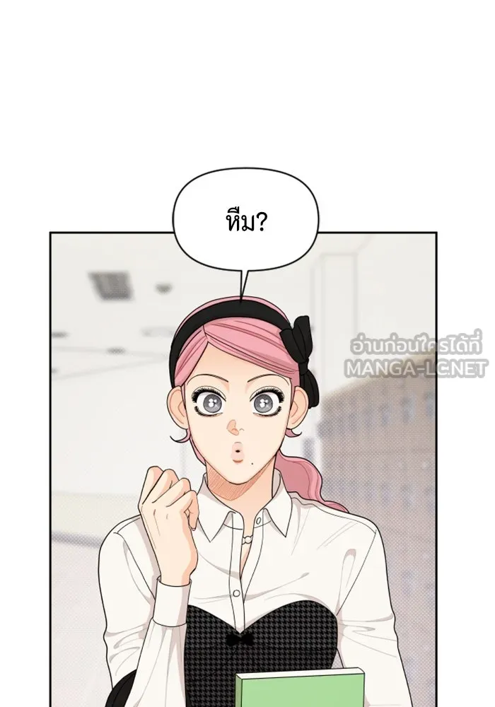จริง ๆ แล้ว โอบารัมน่ะ… ตอนที่ 67 รูปที่ 15