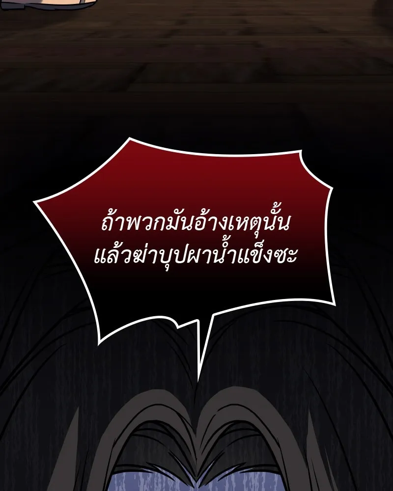 เกิดอีกทีเป็นว่าที่ประมุขลัทธิมาร ตอนที่ 63 รูปที่ 82