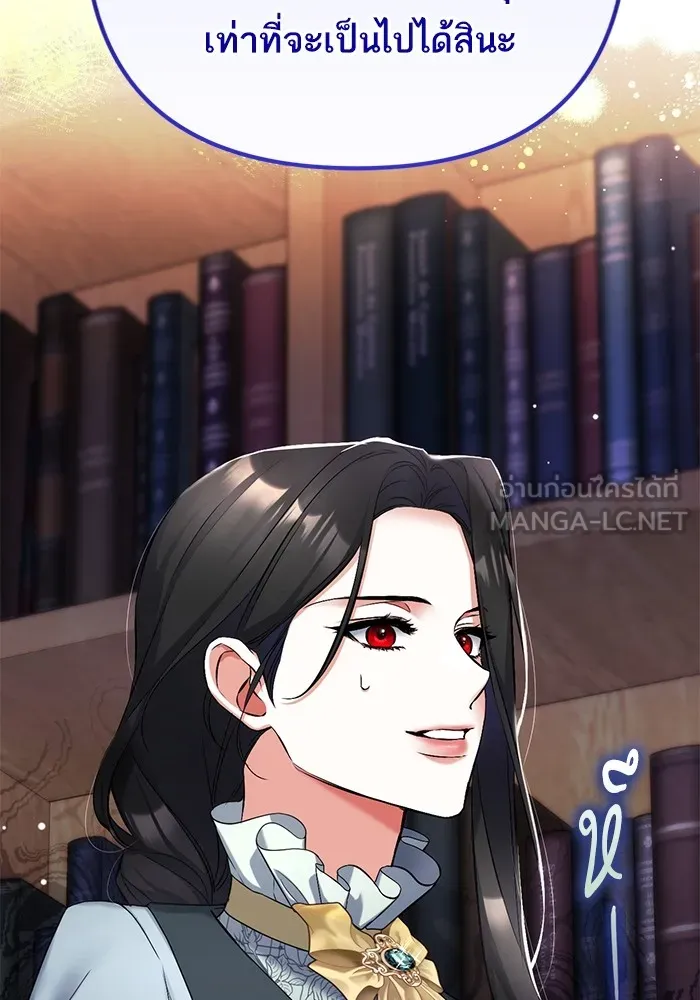 แด่ตัวละครโปรดที่ถูกทิ้ง ตอนที่ 56 รูปที่ 48