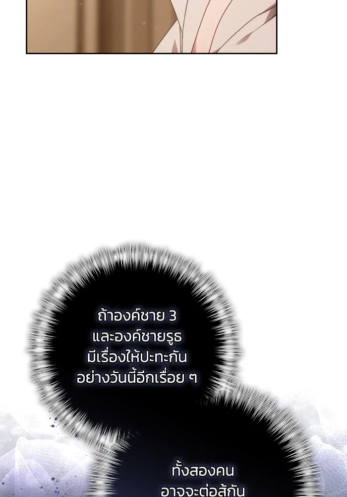 ย้อนเวลาพลิกชะตาทายาท ตอนที่ 30 รูปที่ 97