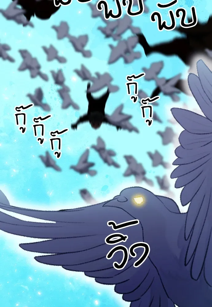 ดรูอิดแห่งสถานีโซล ตอนที่ 147 รูปที่ 134