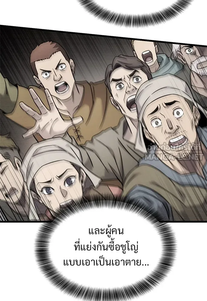 วิถีชาวนาของราชาปีศาจ ตอนที่ 28 รูปที่ 30