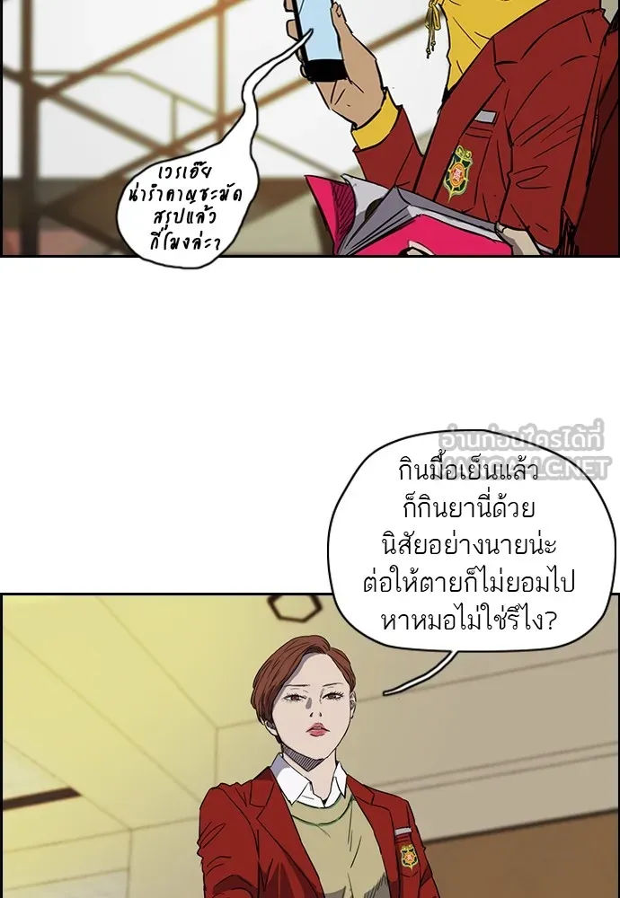 ปั่นสู้ฝันbrWind Breaker ตอนที่ 16 รูปที่ 21