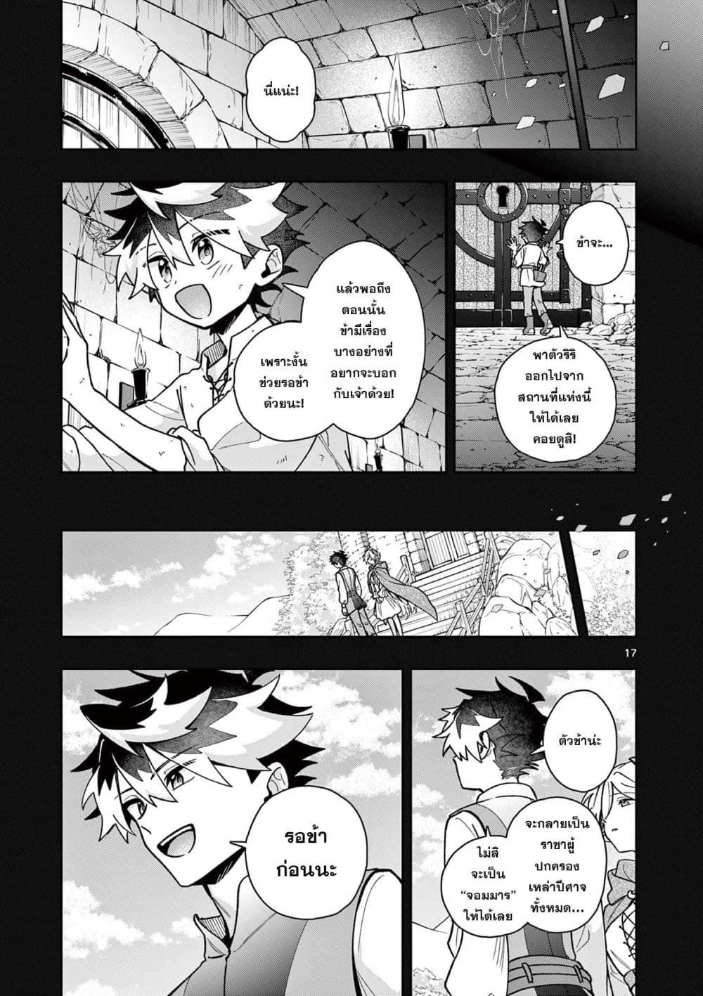 Manga-lc-com อ่านมังงะ อ่านการ์ตูน ออนไลน์ ฟรี Maou-sama, Re Re Revenge! ตอนที่ 1 2 3 4 5 6 7 8 9 10 11 12 13 14 ฟรี ไม่มีโฆษณา Manga-lc - อ่าน มังงะ อ่าน การ์ตูน ออนไลน์ อ่านมังงะ ฟรี