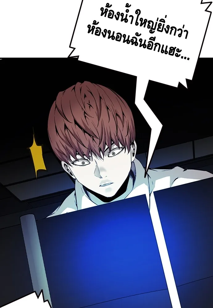 King Game ตอนที่ 35 ไปช่วยหัวหน้ากองกัน!! รูปที่ 32